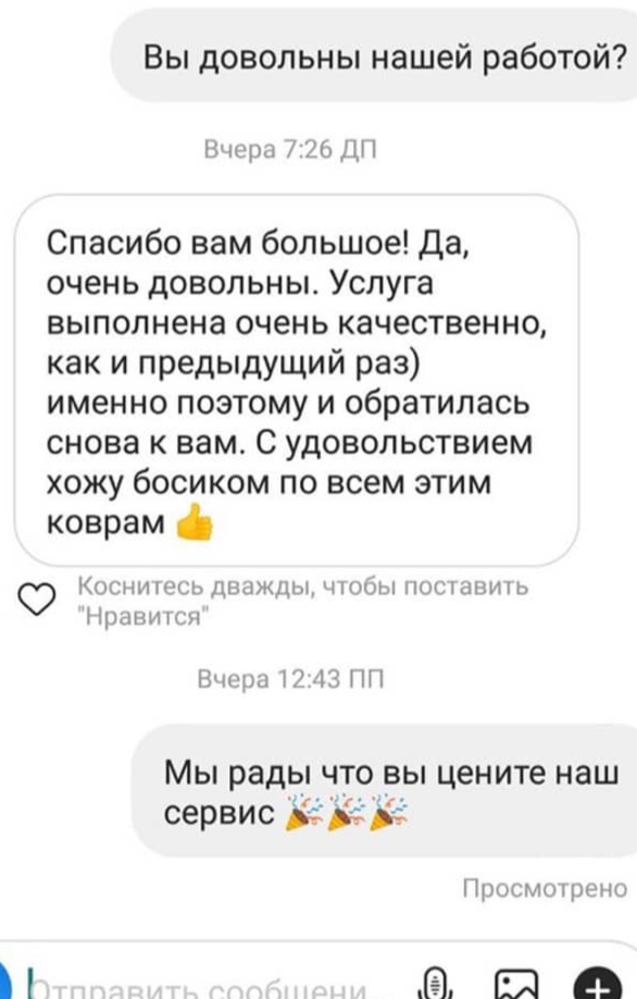 отзыв о чистом ковре в тольятти